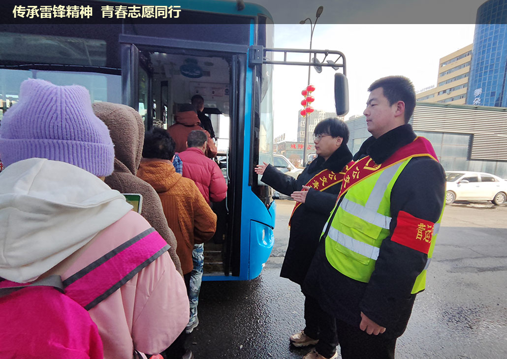 傳承雷鋒精神  青春志愿同行1